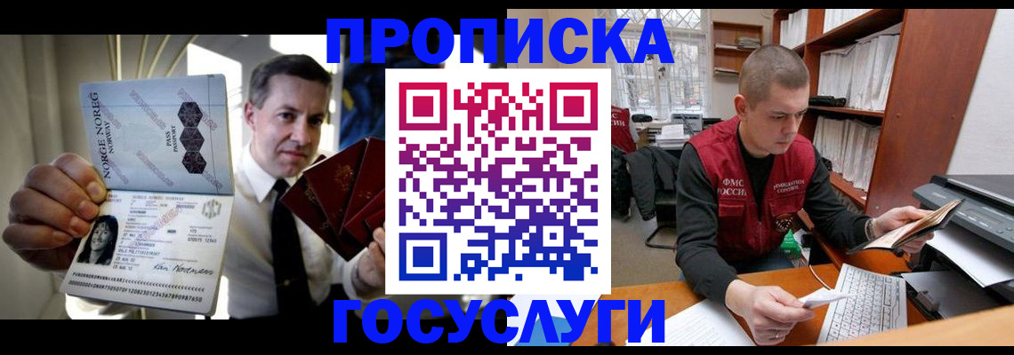 временная регистрация недорого в Чечне