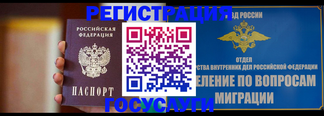 прописка паспорт в Чечне