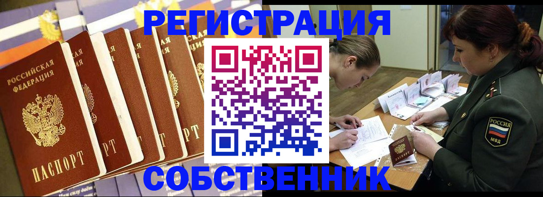 прописка в Чечне