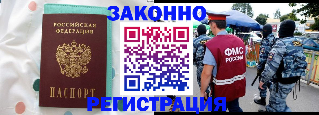 временная регистрация надежно в Чечне