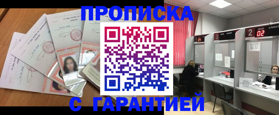 миграционный учет в Чечне