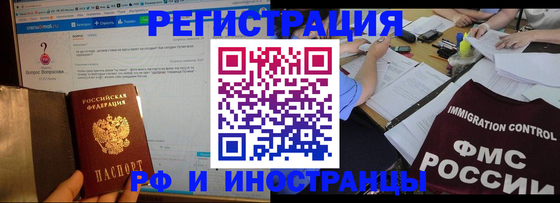 прописка в квартире в Чечне